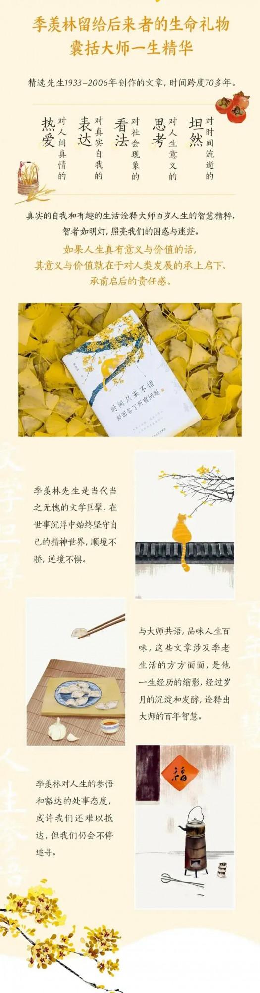 時間從來不語，卻回答了所有問題