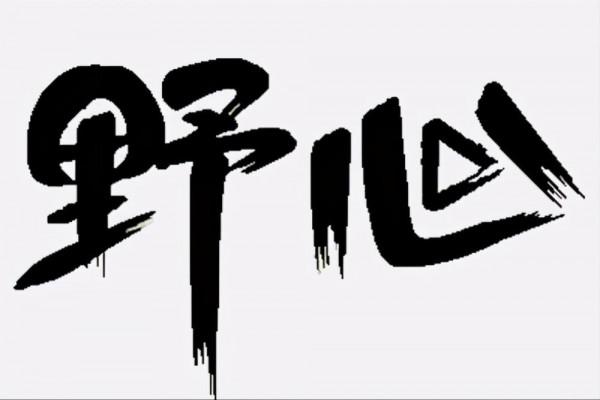 為什麼說散戶在這個市場很難賺錢？我只負責誅心，受不了就銷戶吧