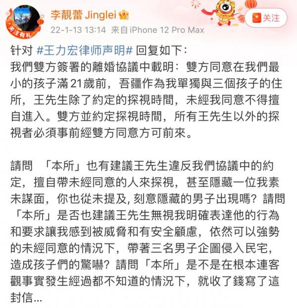 李靚蕾再回應，為何明星都愛微博對線？