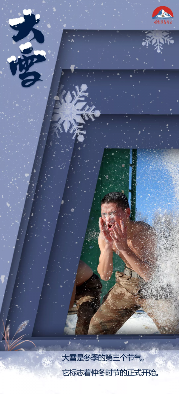 今日大雪，一組海報致敬堅守戰位的你們