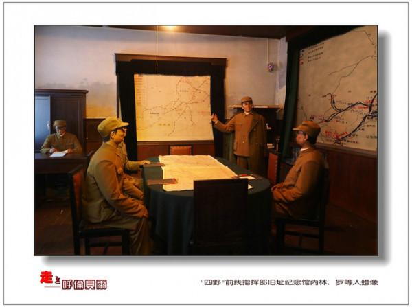 林彪談遼瀋戰役:與其說是我指揮作戰,不如說是情報指揮部隊作戰 林彪談遼瀋戰役:與其說是我指揮作戰,不如說是情報指揮部隊作戰