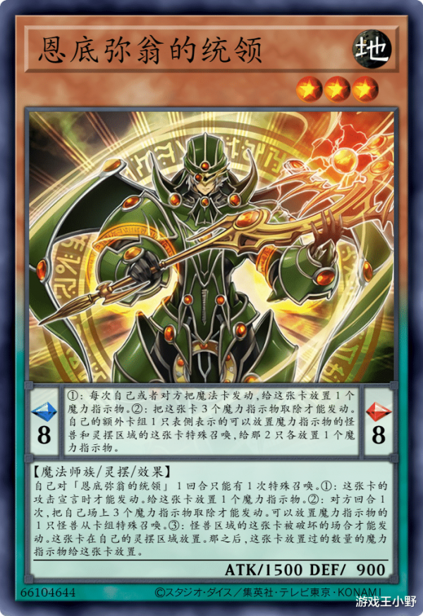 遊戲王卡圖故事：涅盤的魔導化士馬特，在戰爭中進化成魔導天士