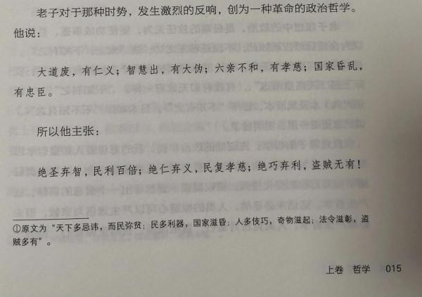 “反者道之動”帶來的哲學智慧