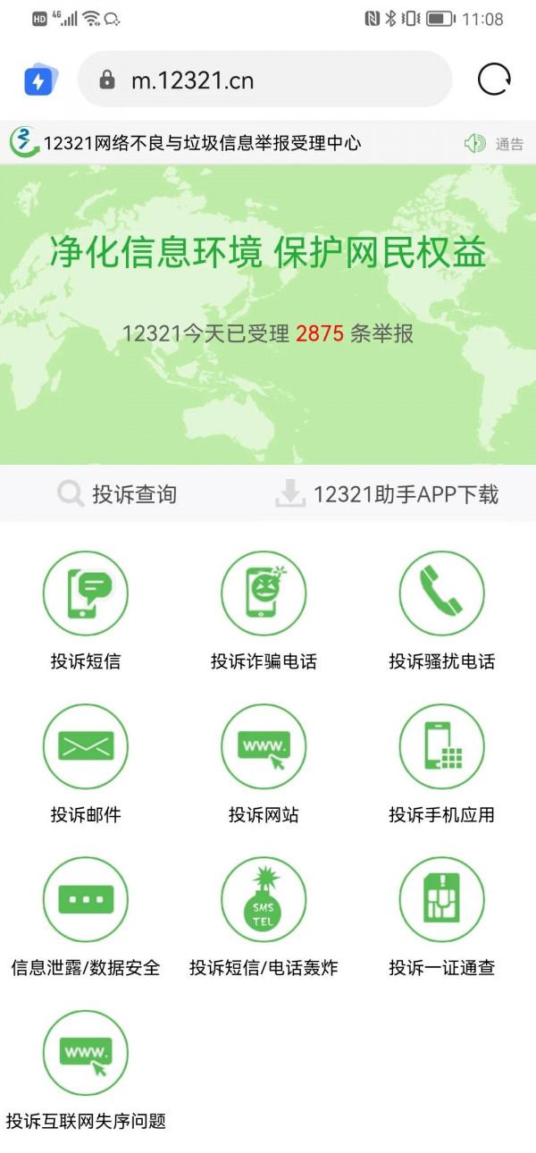 ";雙十一";來了,工信部禁止擅自發送營銷簡訊,教你保護個人資訊 ";雙十一";來了,工信部禁止擅自發送營銷簡訊,教你保護個人資訊