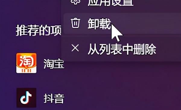 「教程」WIndows 11正式版安裝安卓子系統，執行安卓App方法