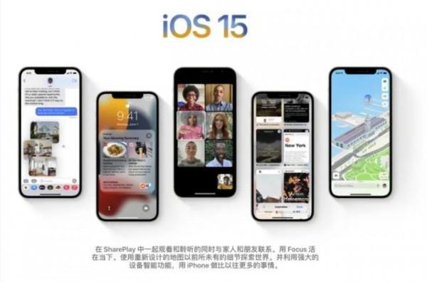 iOS15.2beta4推送這些問題已修復，建議升級