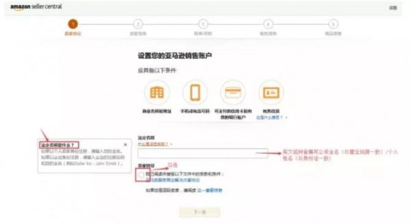 新手小白開亞馬遜店鋪怎麼註冊 新手小白開亞馬遜店鋪怎麼註冊