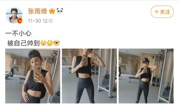 張雨綺曬健身照，故意把上衣捲起秀馬甲線，卻因p圖過度被質疑？