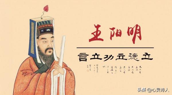 千古完人王陽明四句教，到底說什麼？