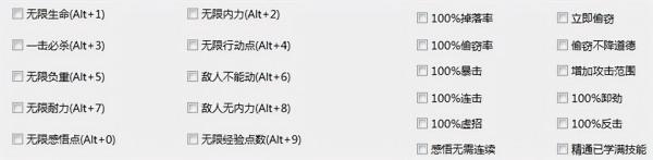 河洛群俠傳修改器小幸姐 河洛群俠傳修改器小幸姐