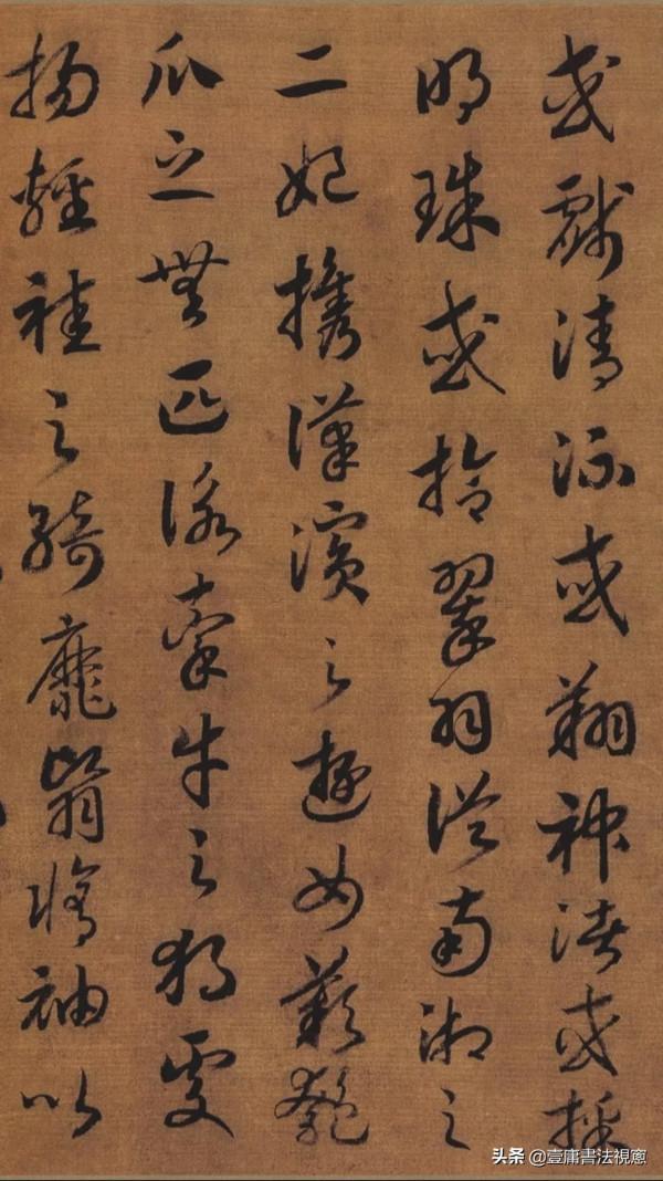 誤入帝業的書法家,且看宋高宗趙構書法洛神賦 誤入帝業的書法家,且看宋高宗趙構書法洛神賦