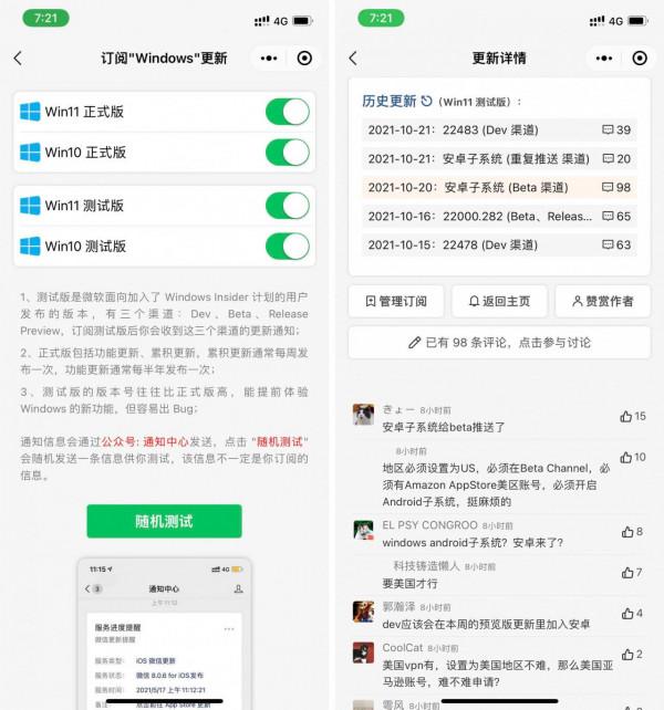 Windows 11 終於支援 Android 子系統：如何開啟？