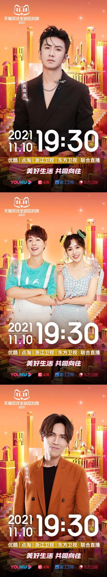 10.31劇:蔡徐坤、周深、李沁、問天錄、沸騰之夜、雙11狂歡夜 10.31劇:蔡徐坤、周深、李沁、問天錄、沸騰之夜、雙11狂歡夜