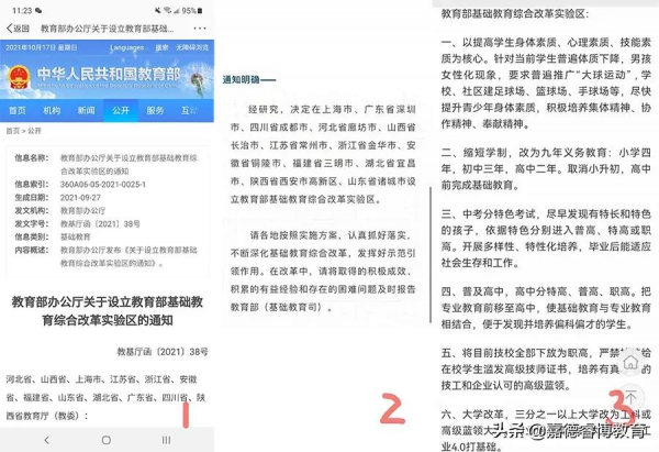 “12年學制變9年，該怎麼辦啊？”我勸你先冷靜