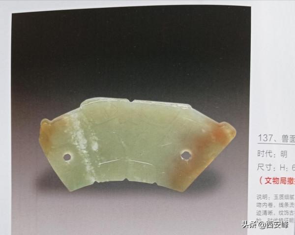 吉金瑞玉2021秋拍，被文物局撤拍的56件拍品