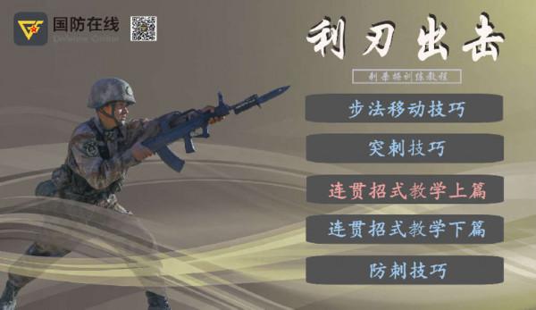 利刃出擊③&nbsp;&vert;&nbsp;學會這8式 讓刺殺操更加行雲流水