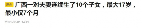 今日話題：夫妻意外身亡，留下八個孩子，這件事的背後更讓人害怕