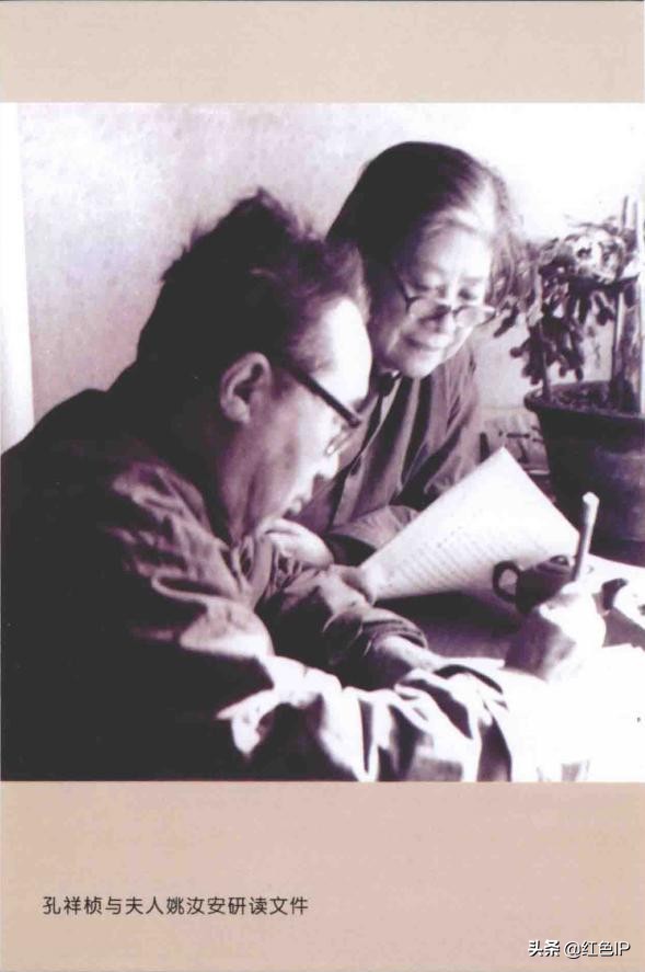 孔祥楨:《黨史人物》隱蔽戰線居首,戰爭年代和鄧小平同蓋一床被 孔祥楨:《黨史人物》隱蔽戰線居首,戰爭年代和鄧小平同蓋一床被