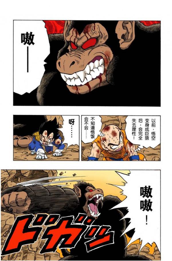 龍珠239話&mdash;240話，亞奇洛貝想成為貝吉塔夥伴