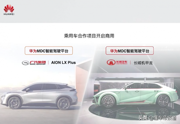 觀點|華為李振亞：明年釋出MDC100，2025年智慧汽車銷量超800萬輛