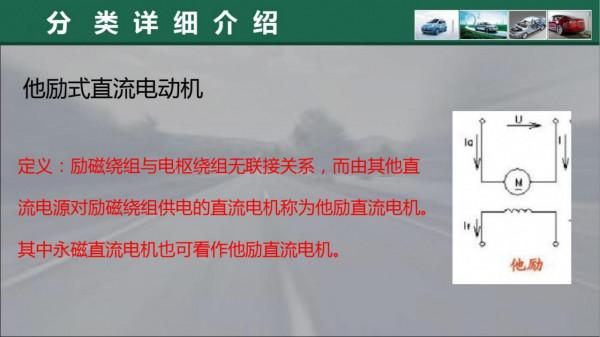 新能源汽車PPT學習合集（22份課件，1640頁）