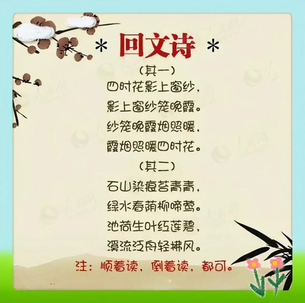 10首奇妙詩,半字詩、一句詩、數字詩讓你大開眼界 10首奇妙詩,半字詩、一句詩、數字詩讓你大開眼界