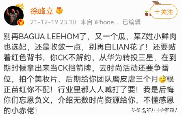 2021明星闢謠跑斷腿！博主火速致歉張藝興，趙麗穎被一語成讖