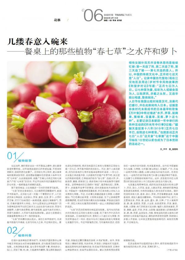 旅遊時報 &vert; 總1700期