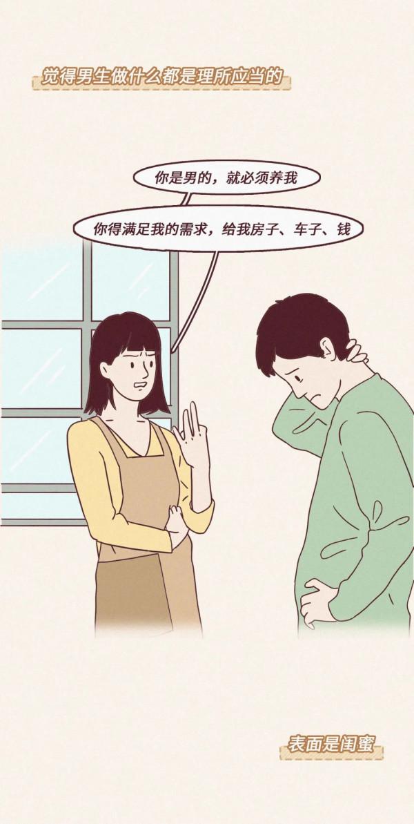 女生哪些行為讓人覺得很low？（漫畫）