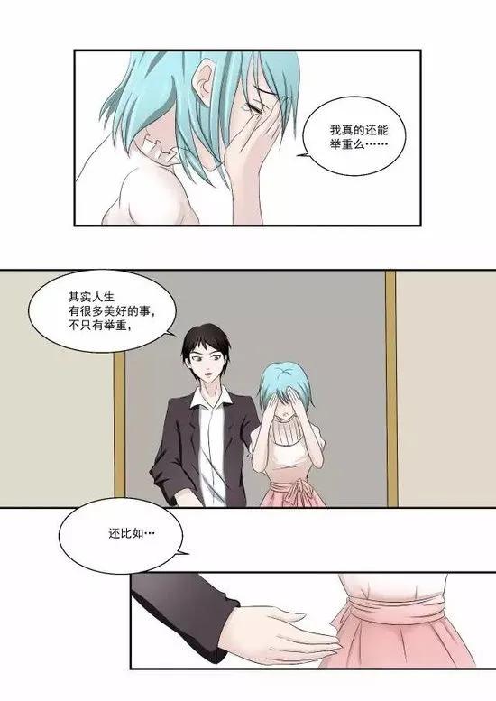 漫畫《大魔王》溫暖的愛