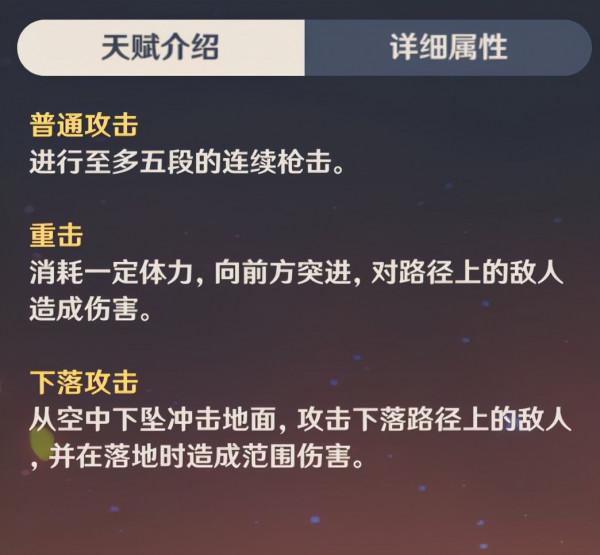 原神：簡要總結各系角色普攻天賦的異同
