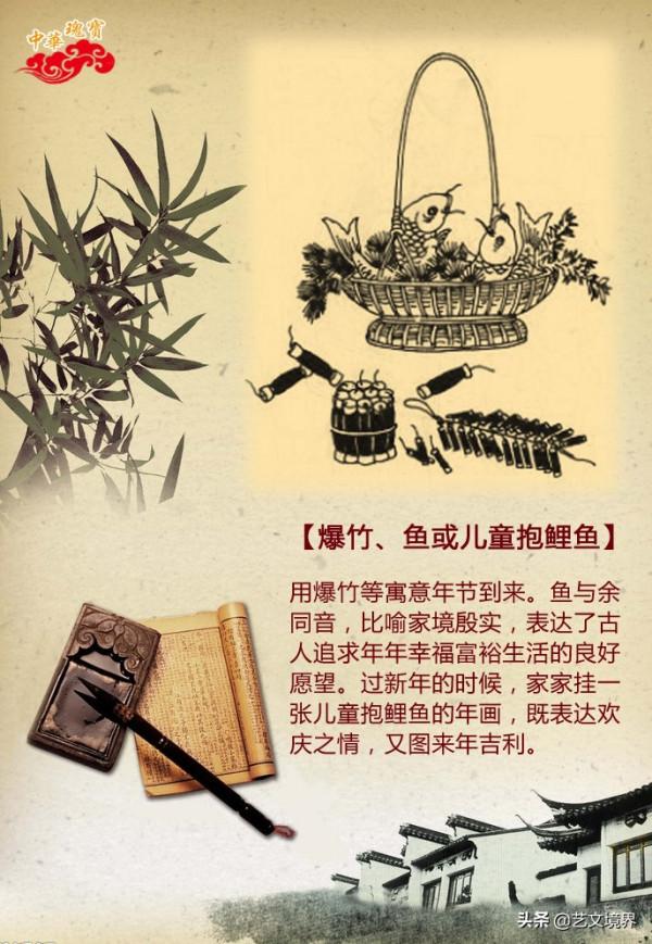 中華十大吉祥圖,轉發祈福佑平安 中華十大吉祥圖,轉發祈福佑平安