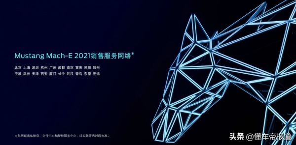 資訊 | 福特國產Mustang Mach-E正式開啟交付！明年Q1開展OTA升級