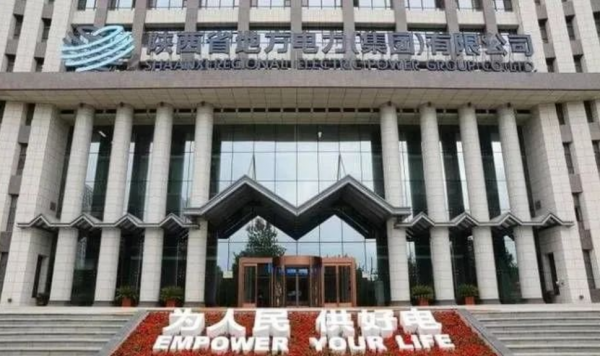 中央上收陝西西安漢中寶雞銅川等6大明星企業,從此陝企變央企 中央上收陝西西安漢中寶雞銅川等6大明星企業,從此陝企變央企