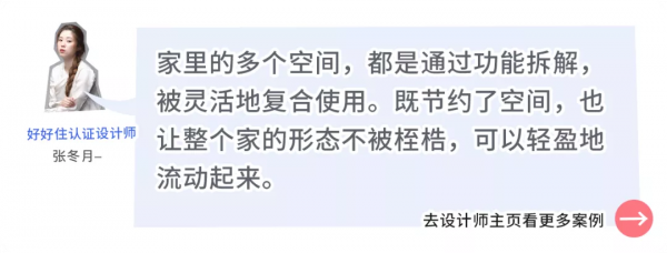 68㎡花60萬裝修？這個一人居 不簡單