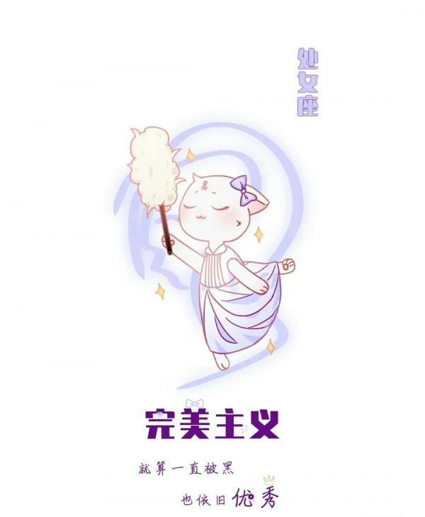 十二星座相互之間的鄙視鏈 十二星座相互之間的鄙視鏈