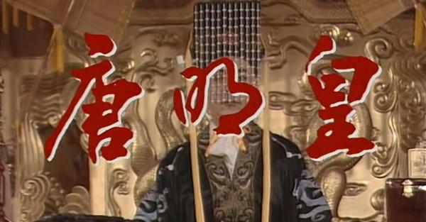 唐玄宗李隆基在很長的時間裡為什麼會被稱為“唐明皇”？