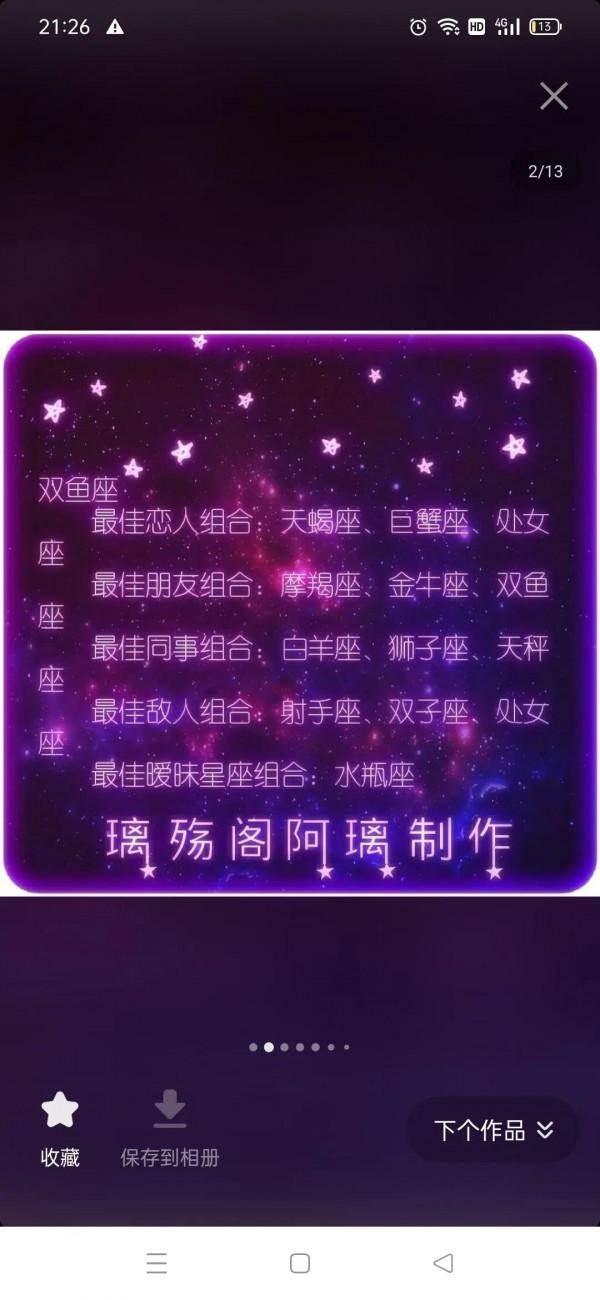雙子座與十二星座的關係