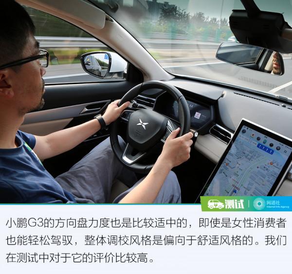 純電動車在北京十幾個小時開360公里 還能剩多少續航？我測給你看