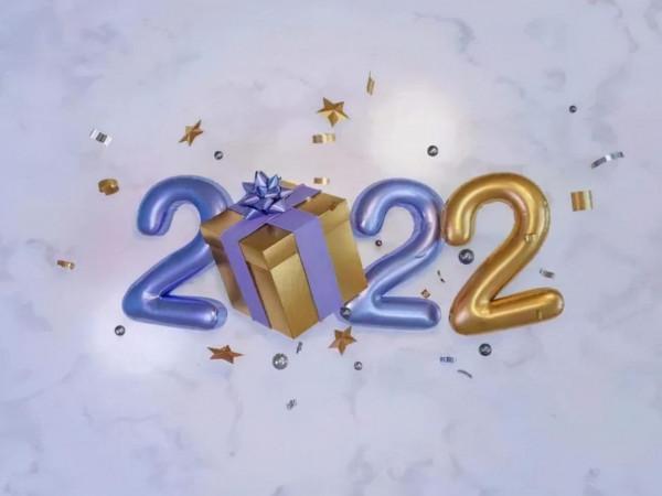 寫在2022前 寫在2022前