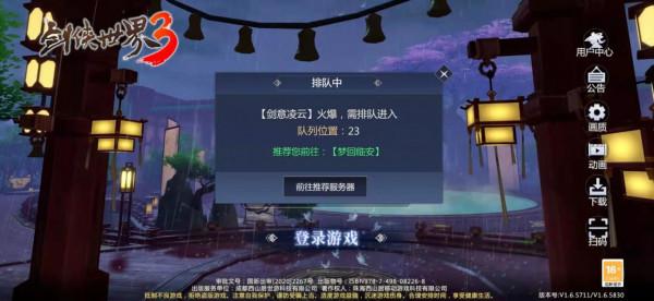 劍俠世界3哪個區人多 劍俠世界3進什麼區好 劍俠世界3區服選擇推薦