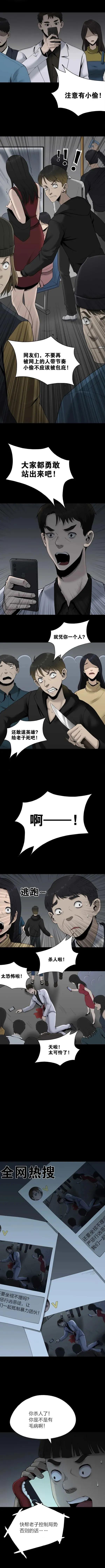 人性漫畫——《流言電話》如何對待鍵盤俠