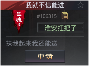 率土之濱:六週年邀請賽隊伍大賞,這是哪個鬼才想出來的名字? 率土之濱:六週年邀請賽隊伍大賞,這是哪個鬼才想出來的名字?