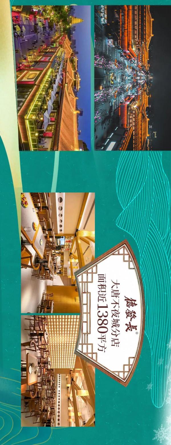 古城新味 | 盼圍爐煮餃，願長安常安