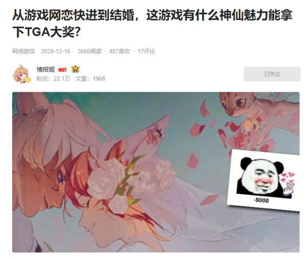 是誰在逼迫一個遊戲玩家自殺? 是誰在逼迫一個遊戲玩家自殺?