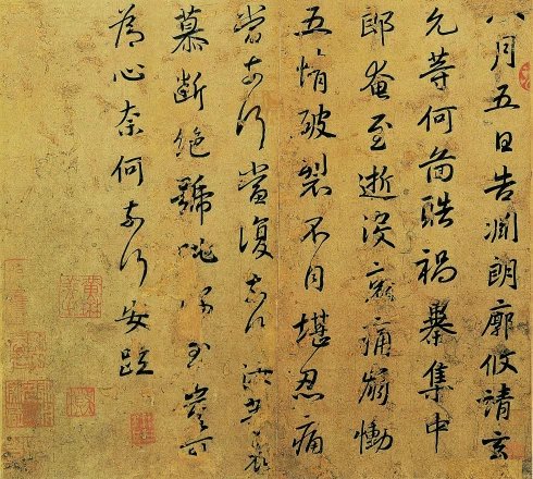 趙鋒銳:100幅書法,100幅名畫,中國書畫歷史 趙鋒銳:100幅書法,100幅名畫,中國書畫歷史