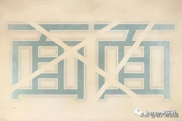 看圖猜成語：好好學習，遇到困難不會怕