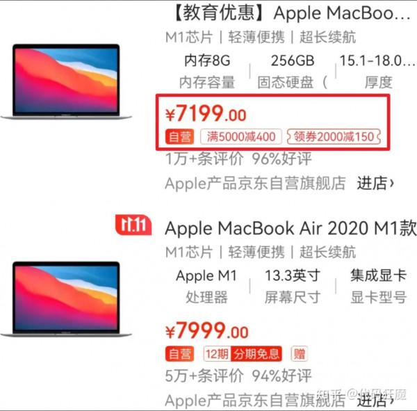 「好物評測」蘋果筆記本M1晶片京東雙11直降¥1350 「好物評測」蘋果筆記本M1晶片京東雙11直降¥1350