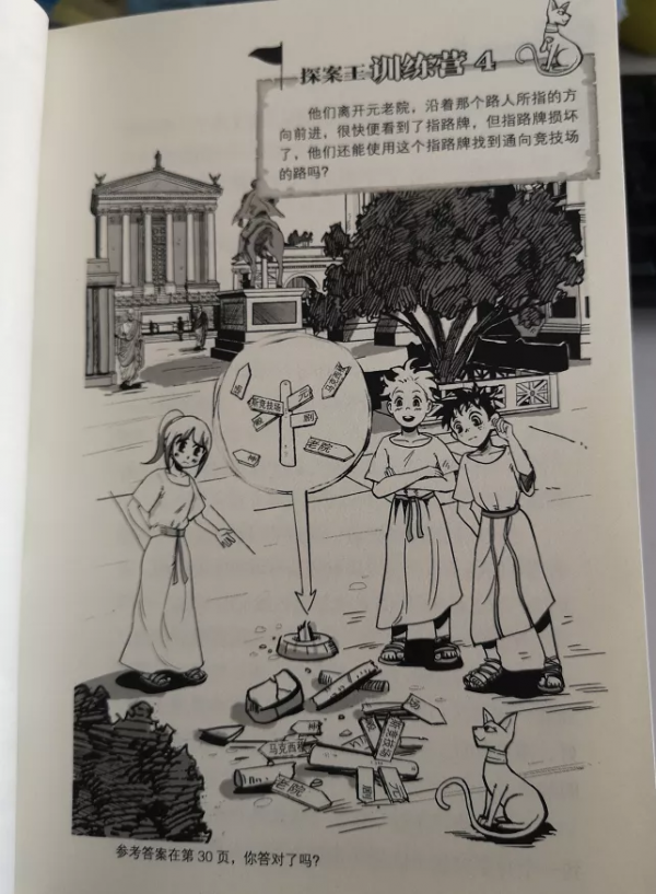 少年探案王:最強大腦版,讓孩子“上癮”的偵探小說 少年探案王:最強大腦版,讓孩子“上癮”的偵探小說