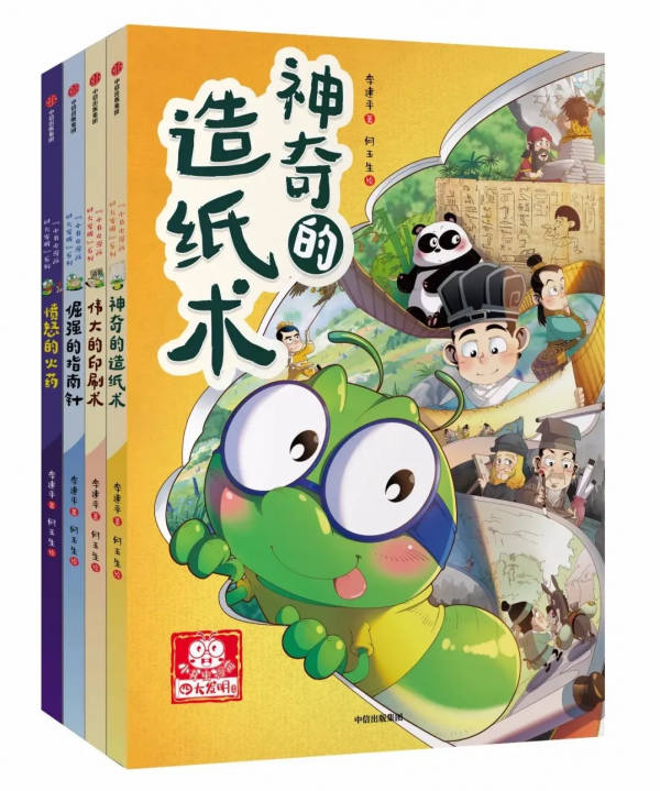 這本書裡的故事，是中國給世界的禮物